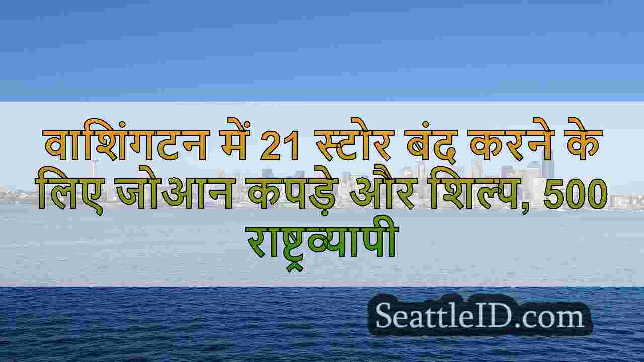 सिएटल समाचार SeattleID