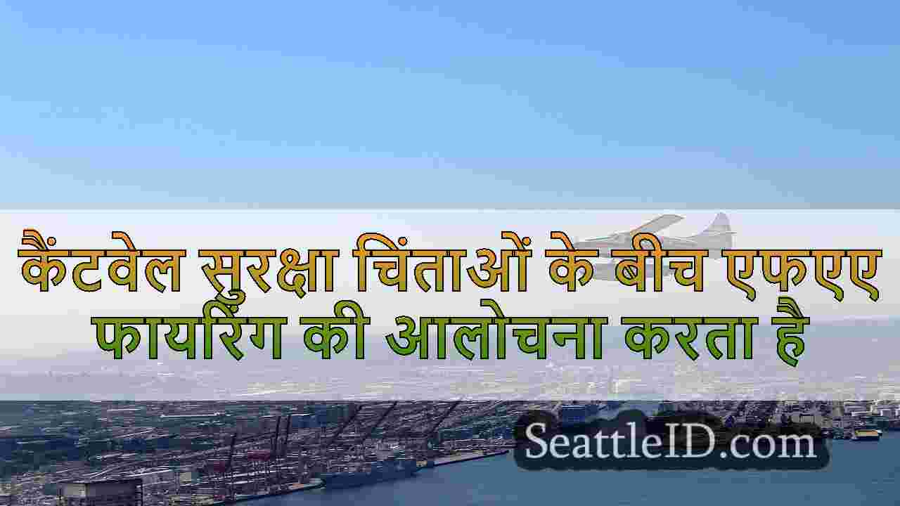 सिएटल समाचार SeattleID