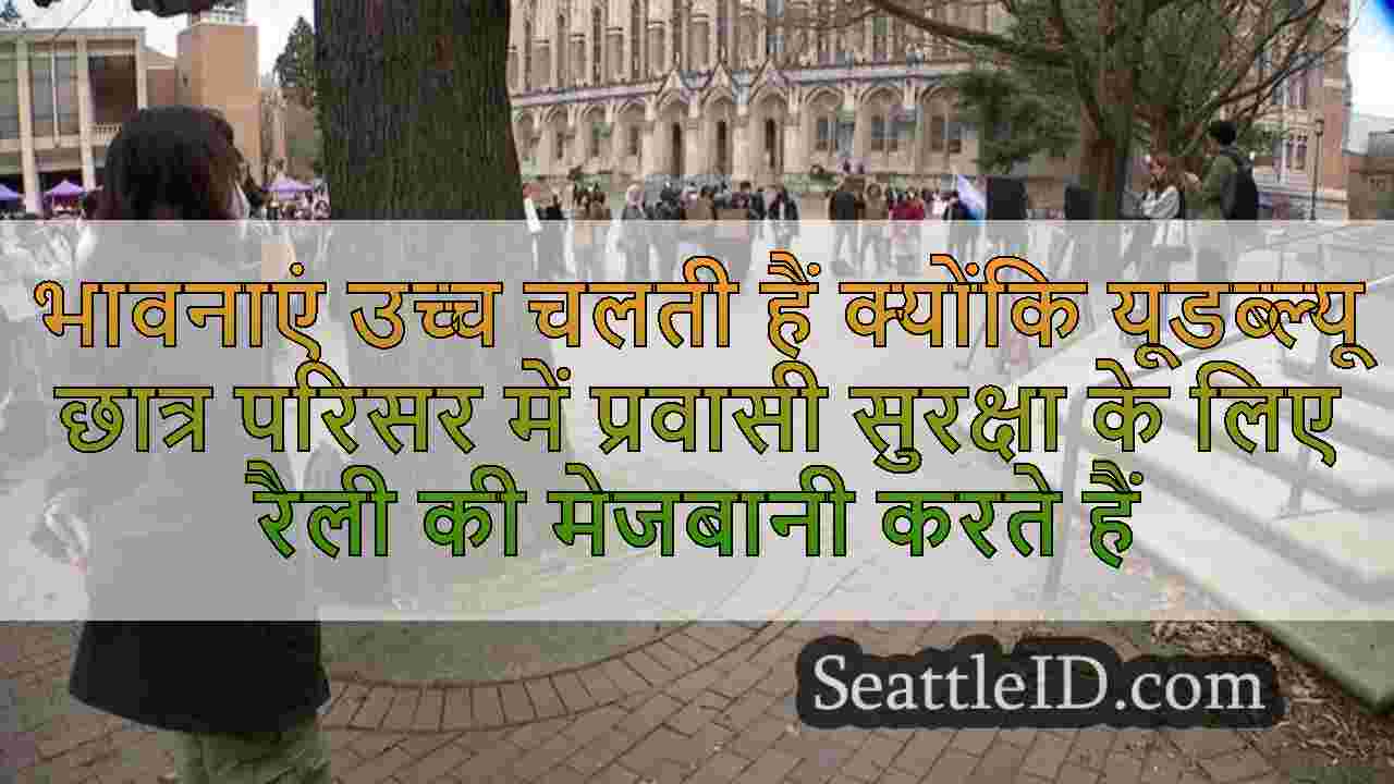 सिएटल समाचार SeattleID