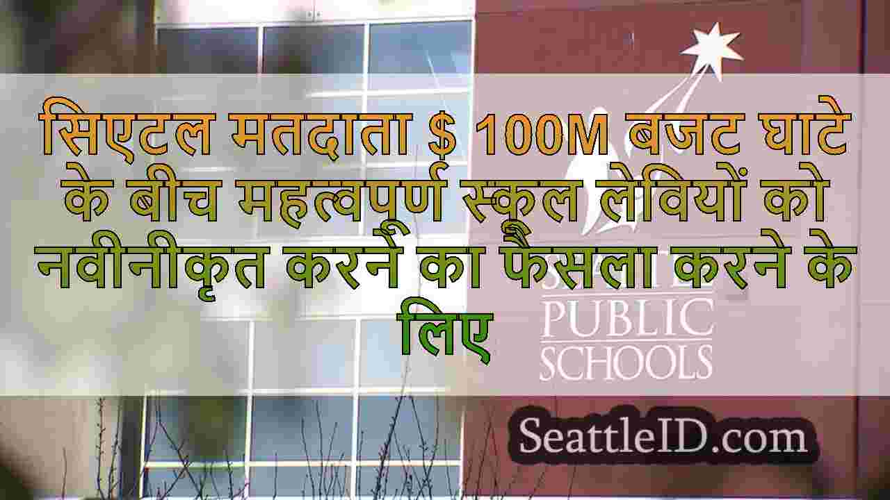 सिएटल मतदाता $ 100M बजट घाटे के बीच