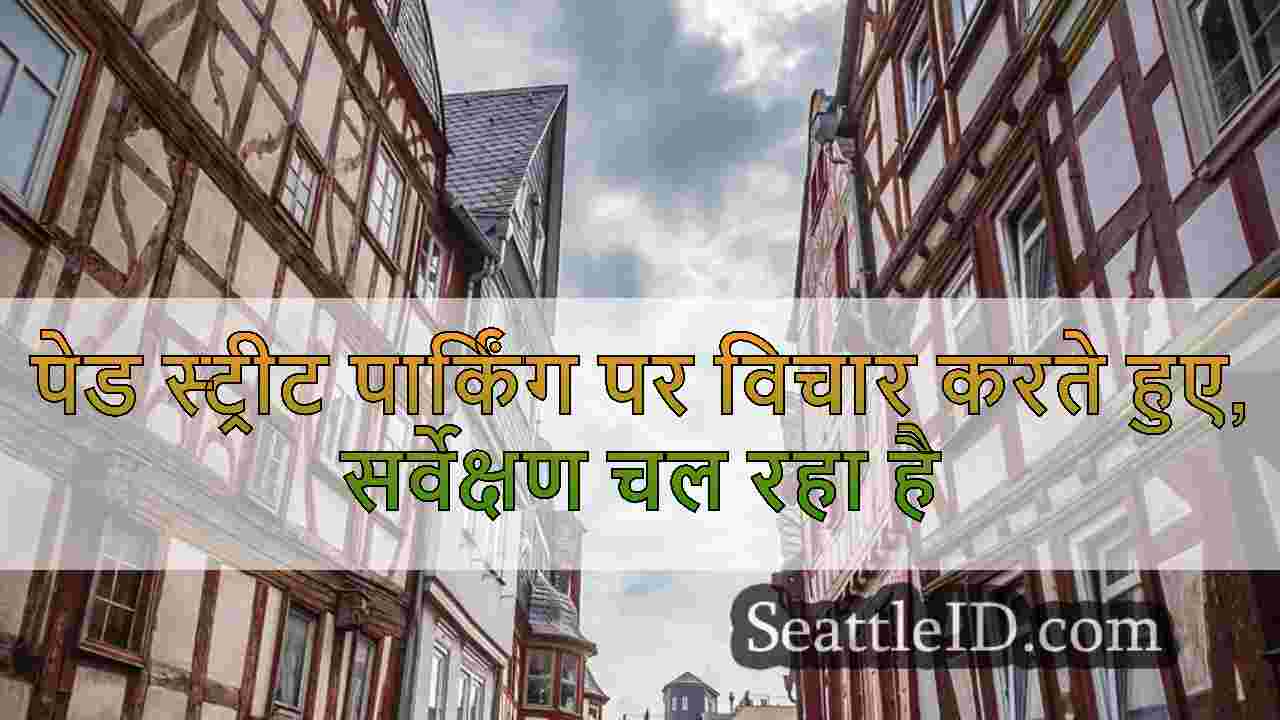 सिएटल समाचार SeattleID