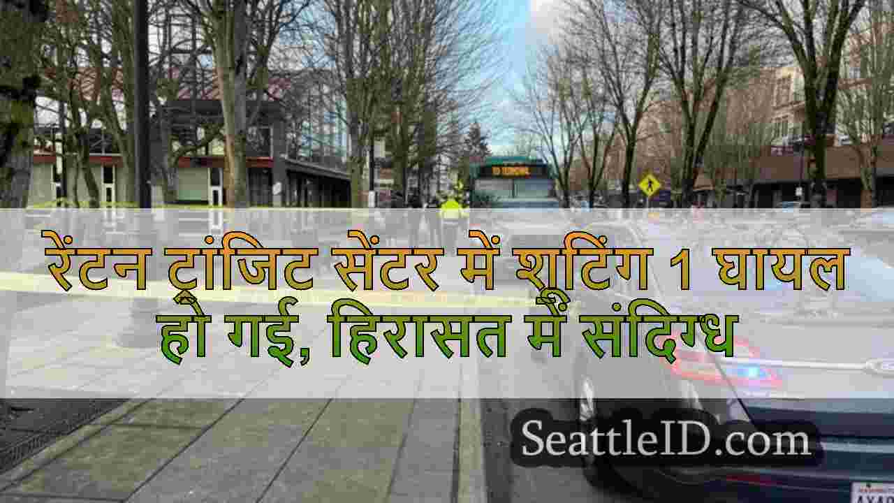 सिएटल समाचार SeattleID