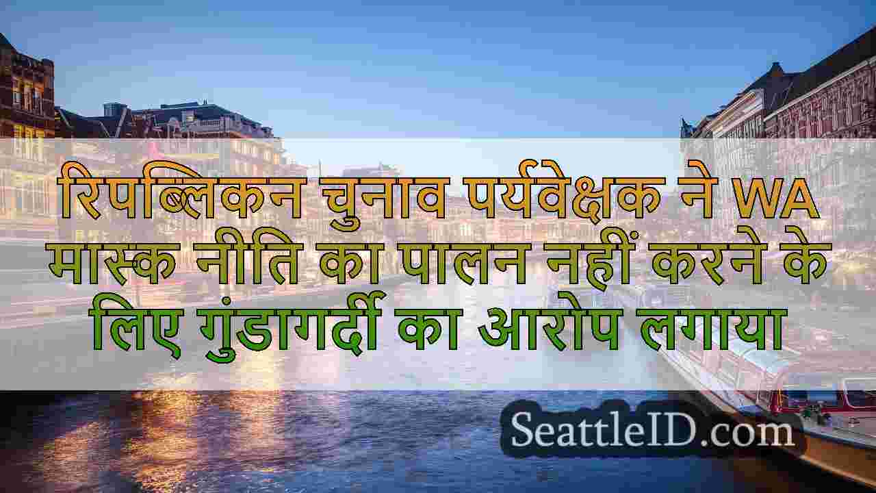 सिएटल समाचार SeattleID