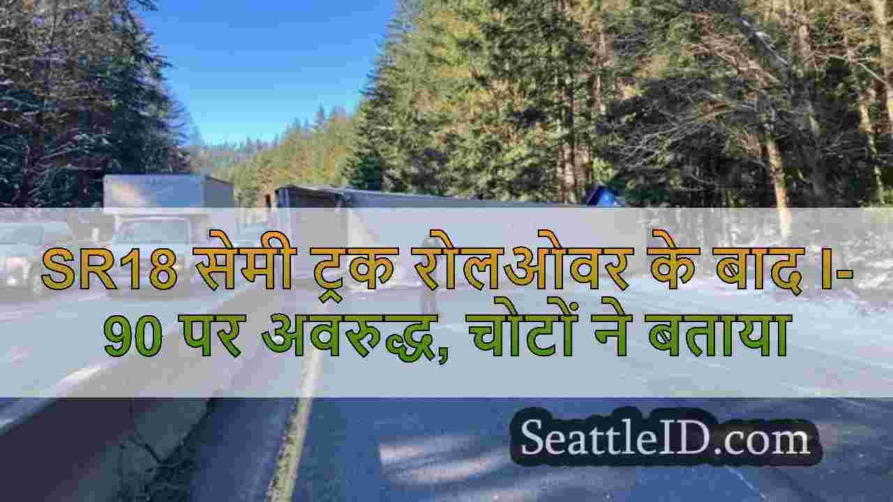सिएटल समाचार SeattleID