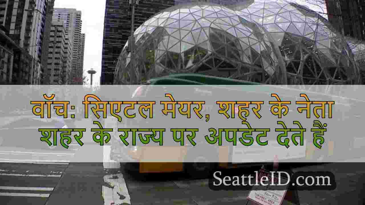 सिएटल समाचार SeattleID