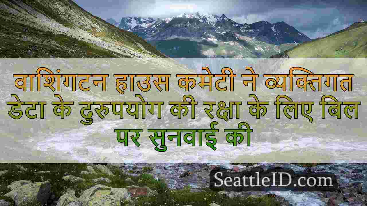 सिएटल समाचार SeattleID