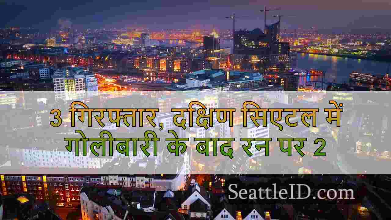 सिएटल समाचार SeattleID
