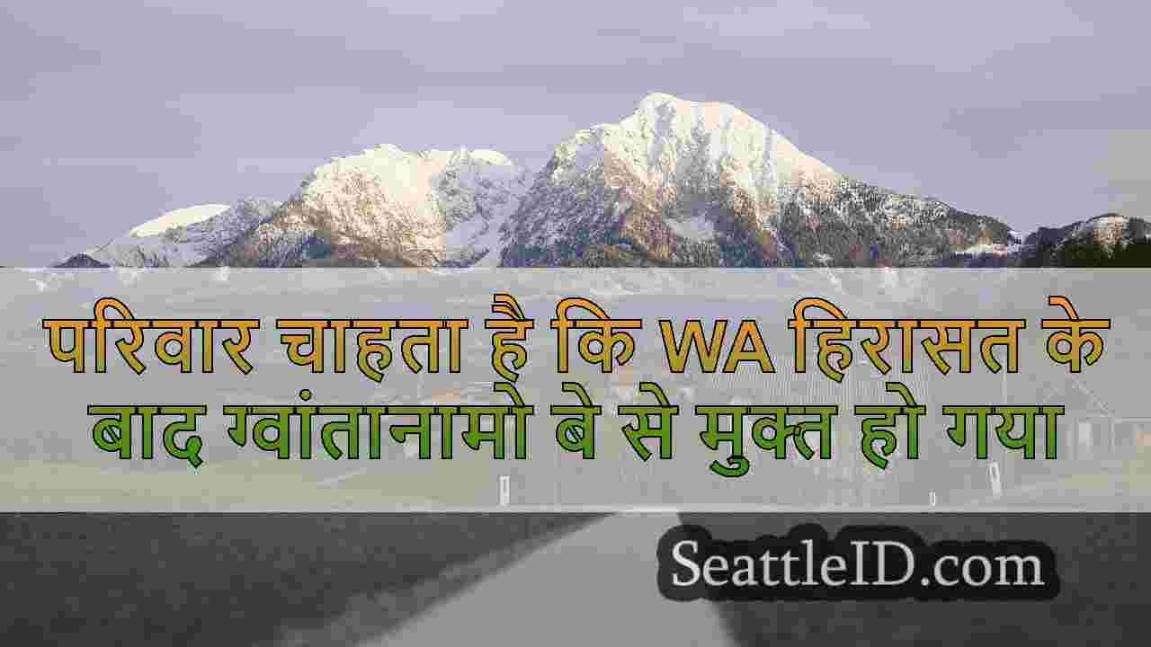 सिएटल समाचार SeattleID