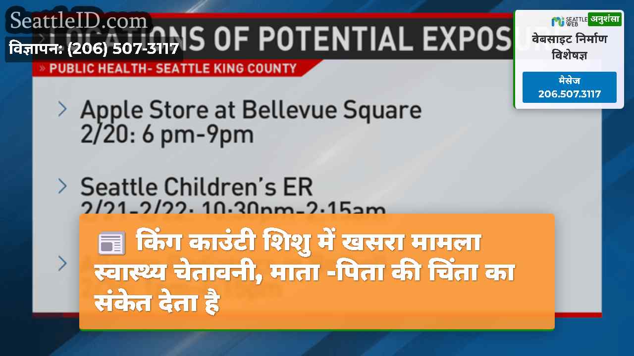 सिएटल समाचार SeattleID