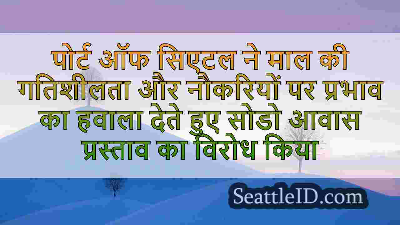 सिएटल समाचार SeattleID