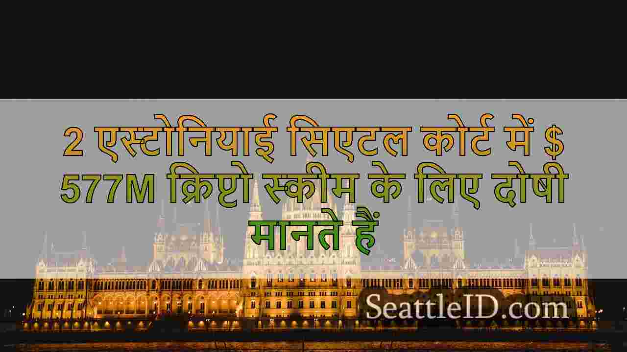 सिएटल समाचार SeattleID