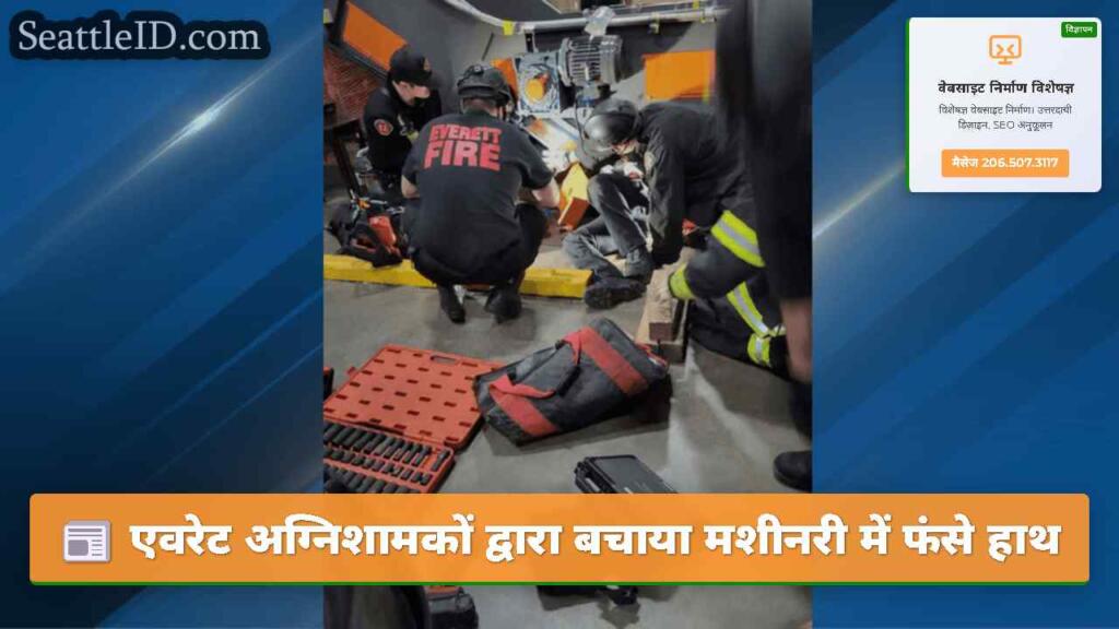 एवरेट अग्निशामकों द्वारा बचाया मशीनरी में फंसे