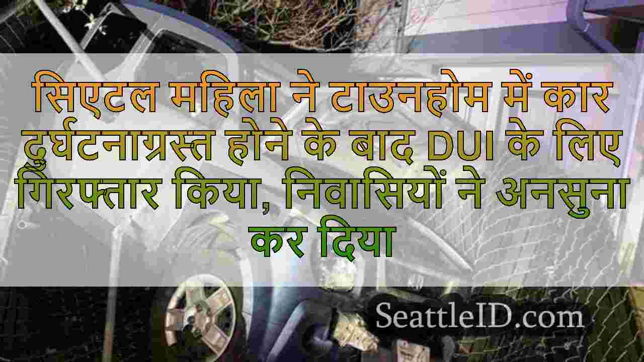 सिएटल समाचार SeattleID