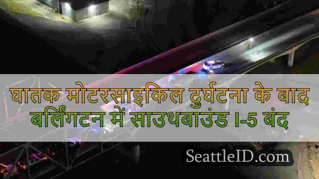 सिएटल समाचार SeattleID