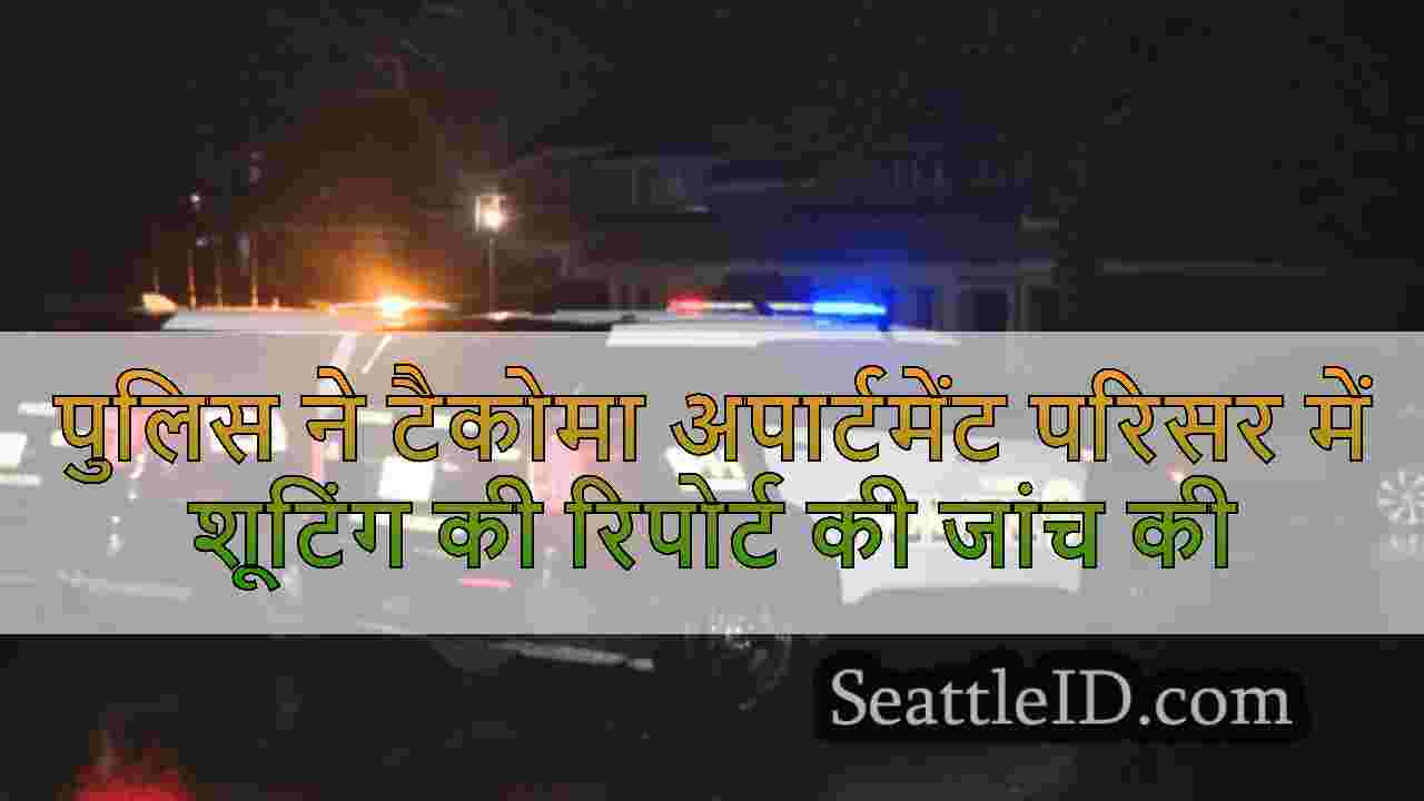 सिएटल समाचार SeattleID
