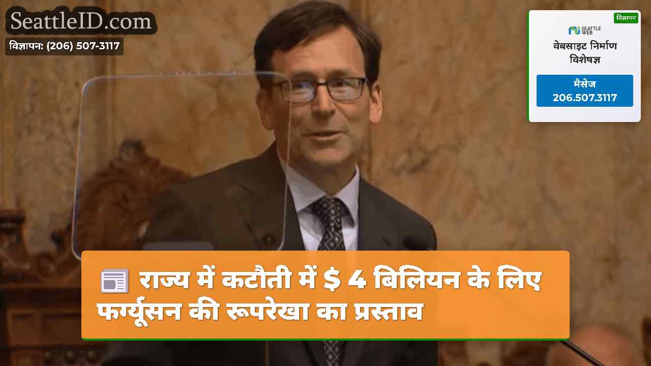 सिएटल समाचार SeattleID