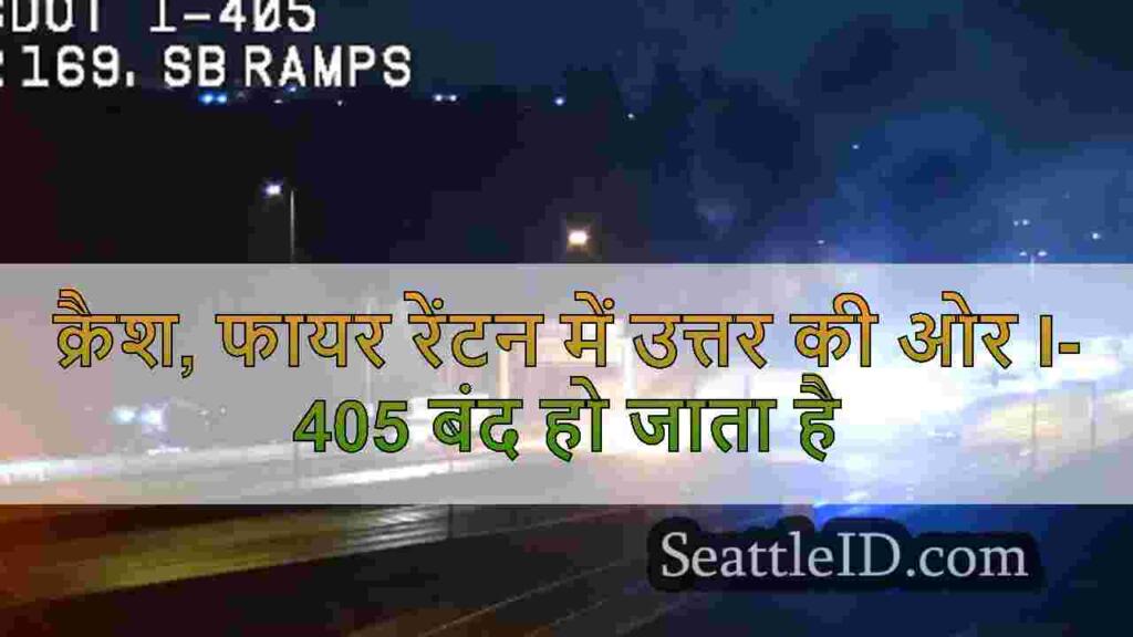 क्रैश, फायर रेंटन में उत्तर की ओर I-405