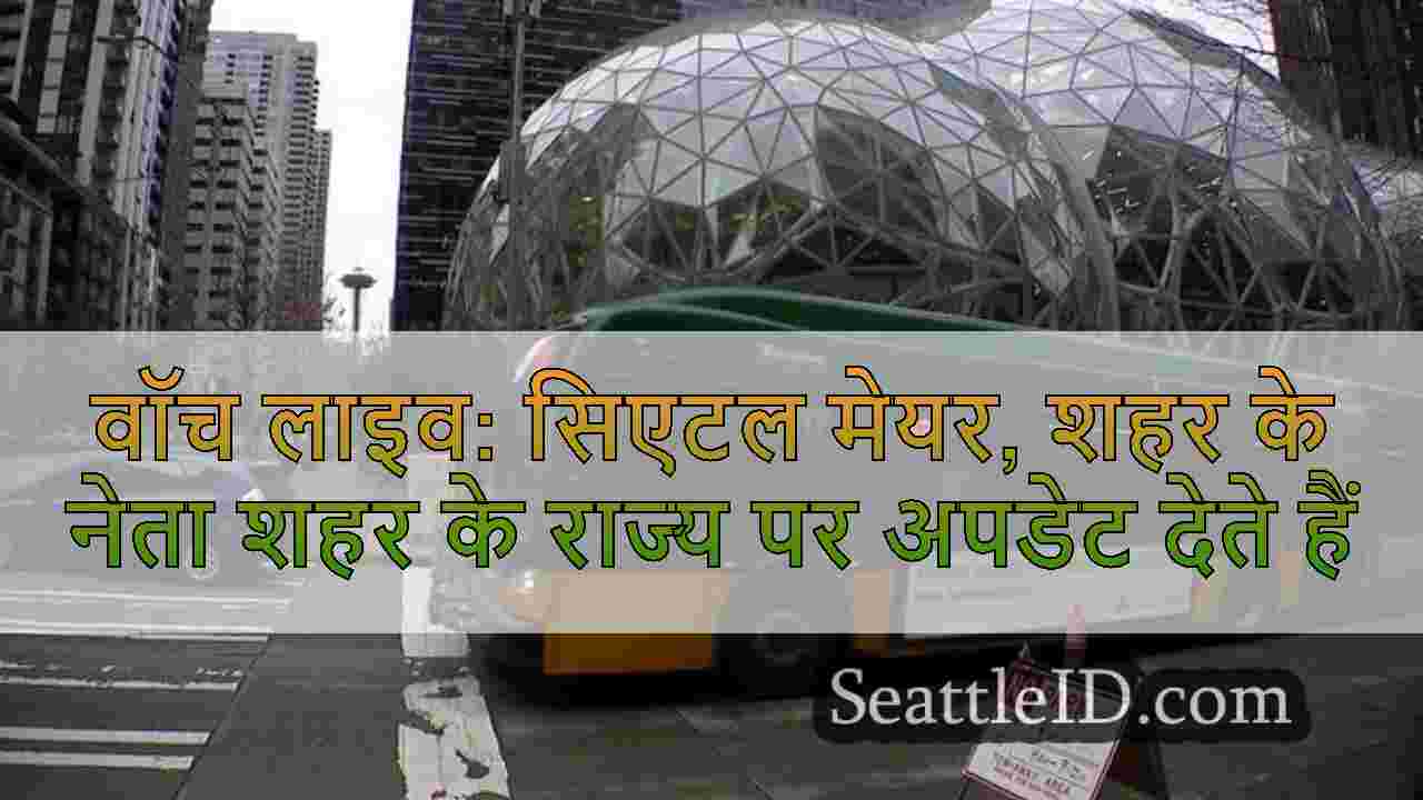 सिएटल समाचार SeattleID