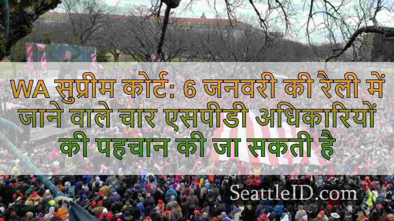 सिएटल समाचार SeattleID