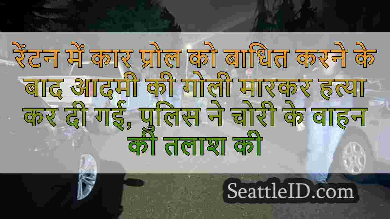 सिएटल समाचार SeattleID