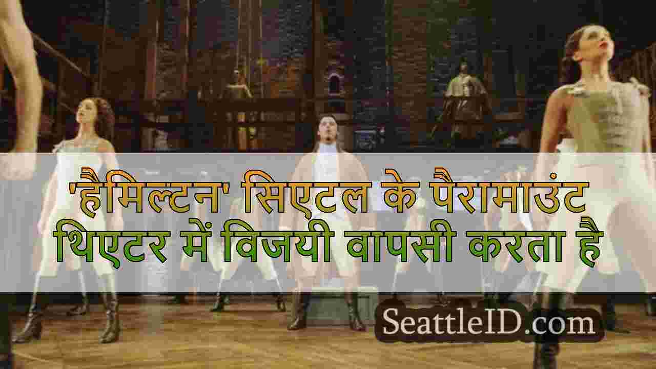 सिएटल समाचार SeattleID
