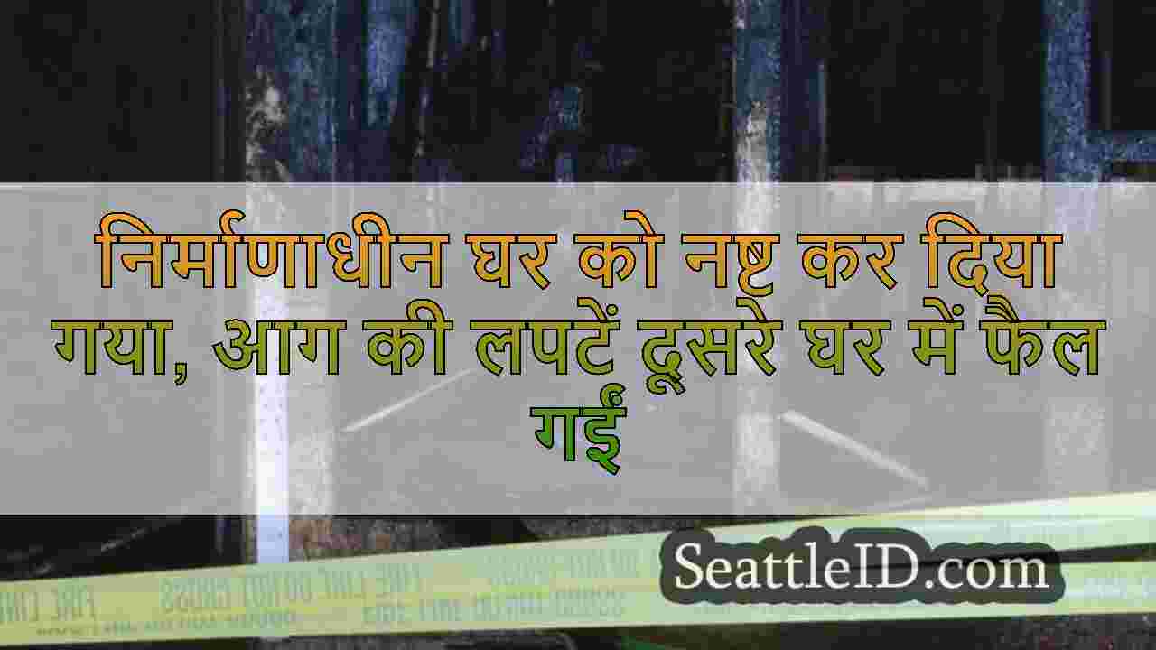 सिएटल समाचार SeattleID