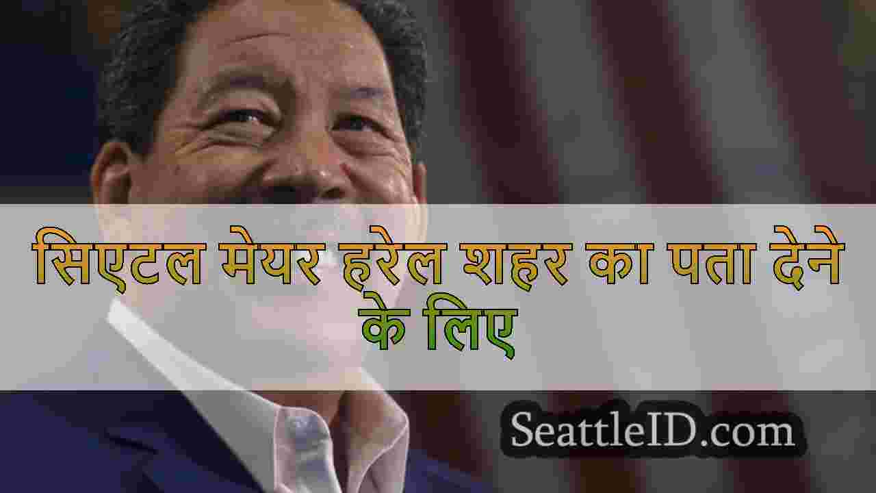 सिएटल समाचार SeattleID