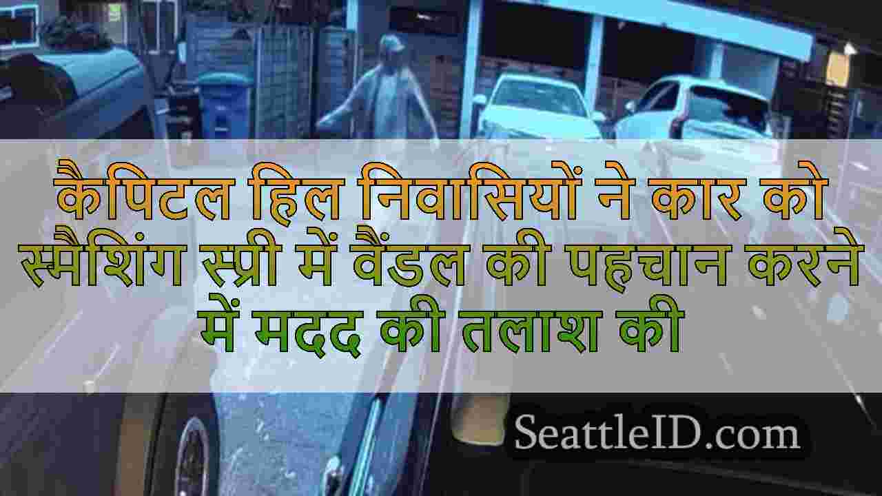 सिएटल समाचार SeattleID