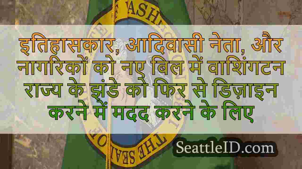 इतिहासकार, आदिवासी नेता, और नागरिकों को