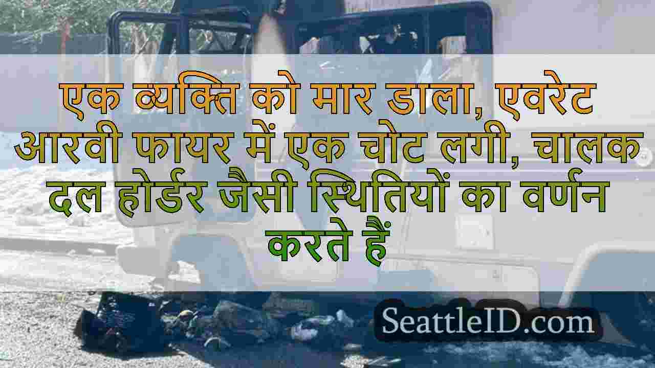 सिएटल समाचार SeattleID