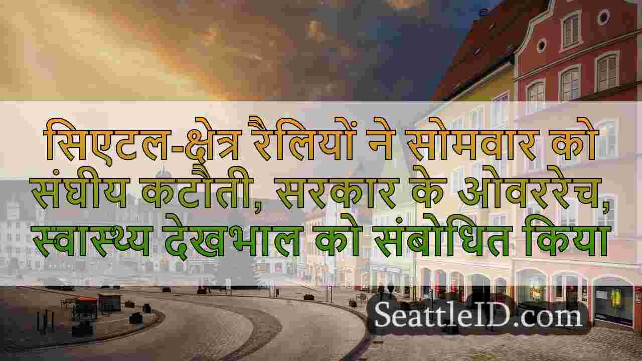 सिएटल समाचार SeattleID