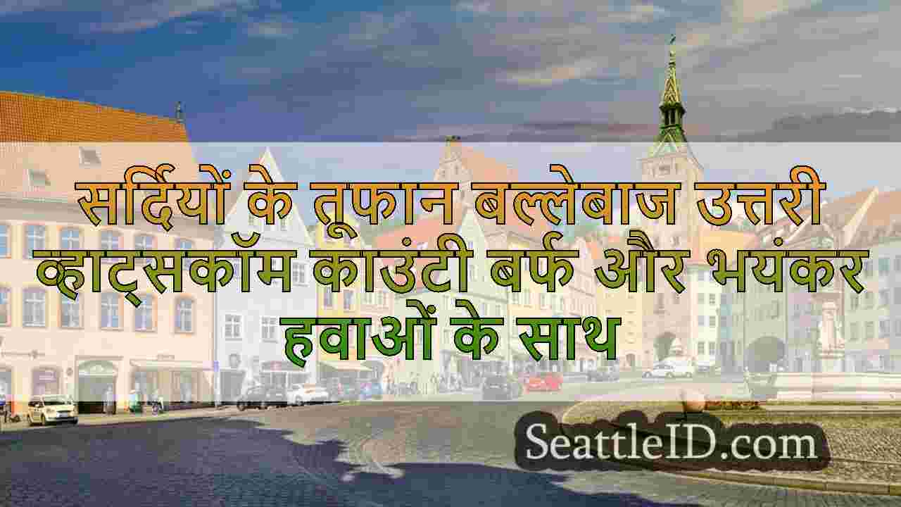 सिएटल समाचार SeattleID