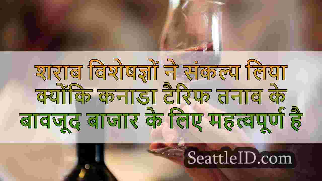 शराब विशेषज्ञों ने संकल्प लिया क्योंकि