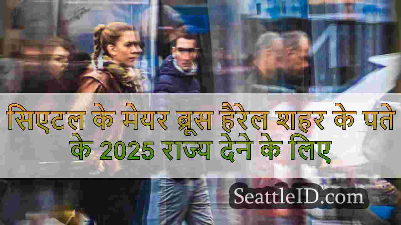 सिएटल समाचार SeattleID