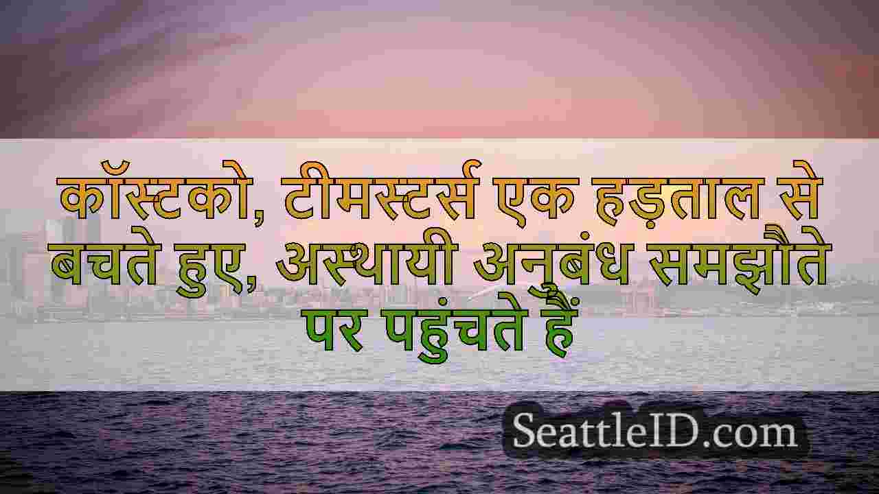 सिएटल समाचार SeattleID