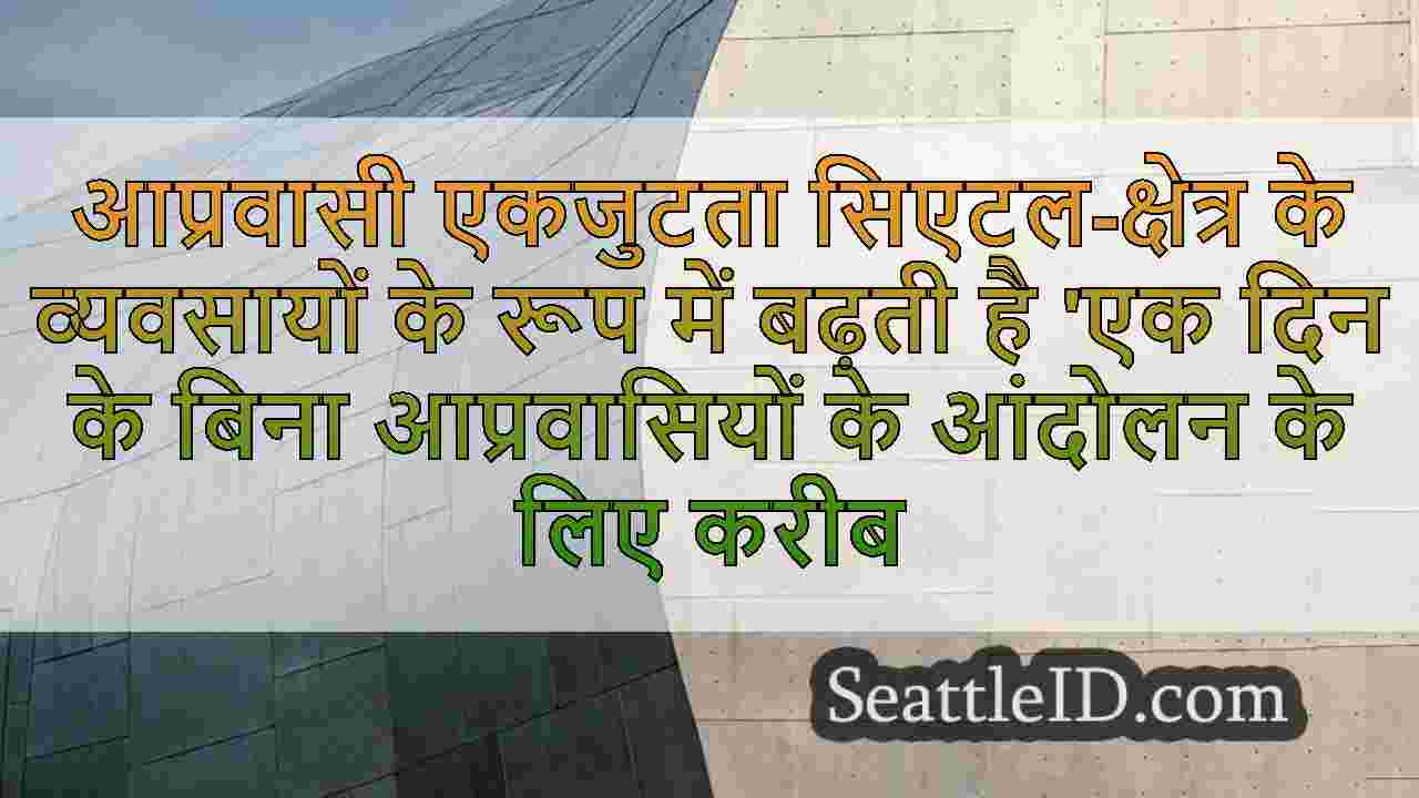 सिएटल समाचार SeattleID