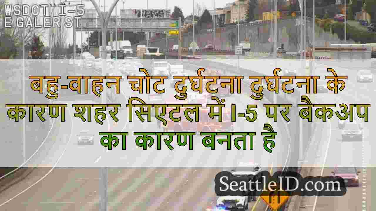 बहु-वाहन चोट दुर्घटना दुर्घटना के कारण