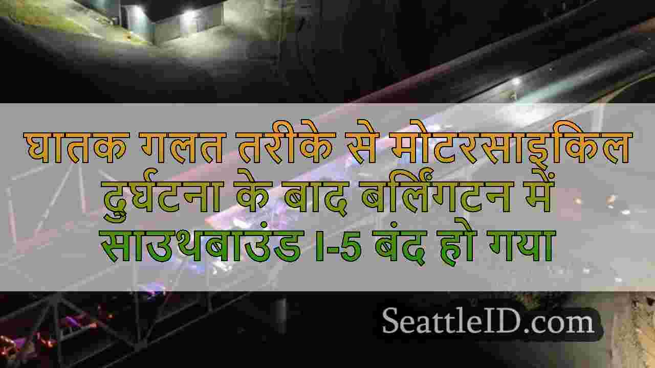 सिएटल समाचार SeattleID