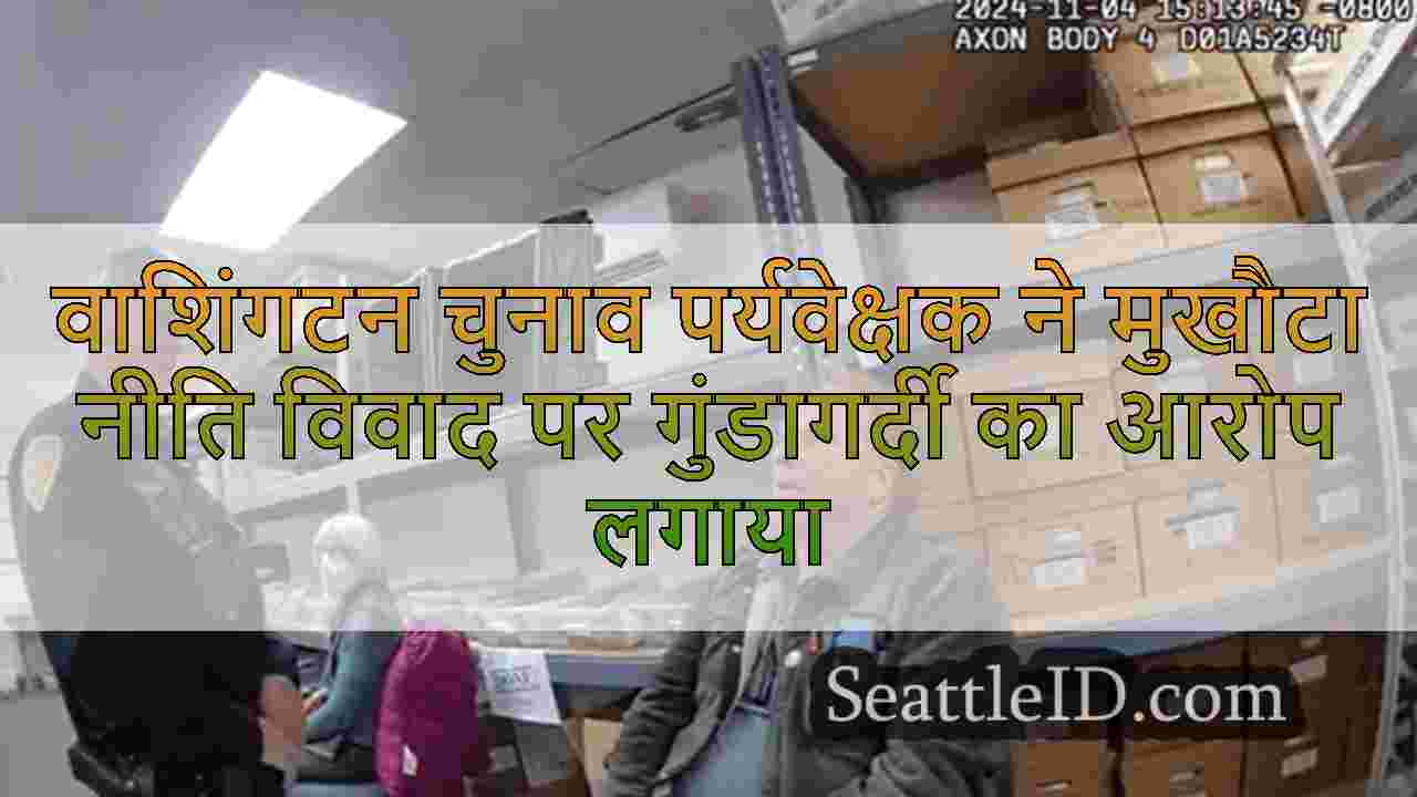 सिएटल समाचार SeattleID