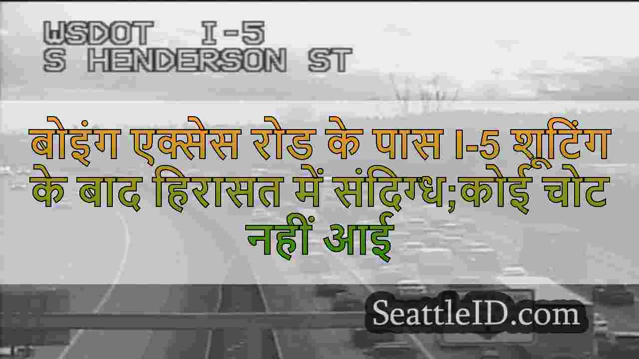 सिएटल समाचार SeattleID