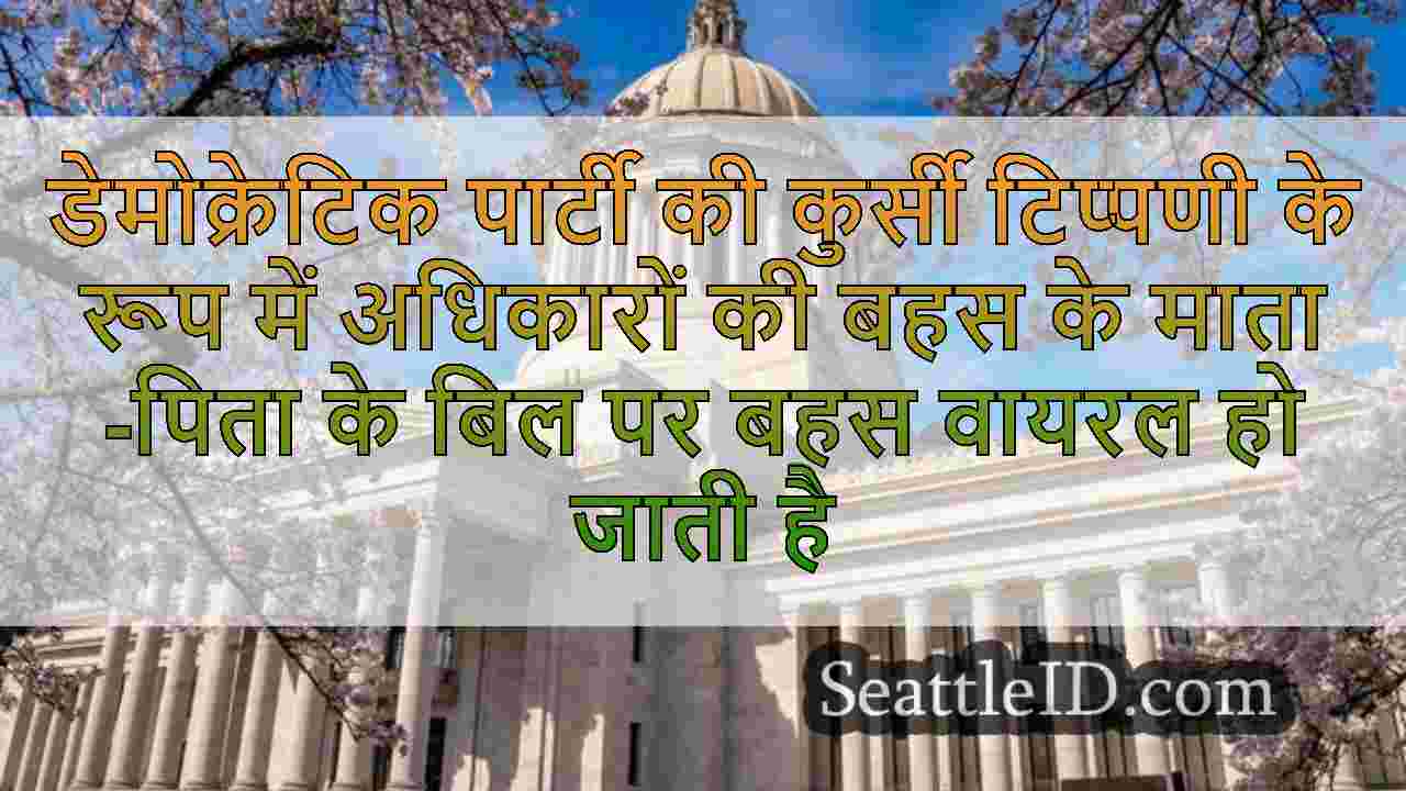 सिएटल समाचार SeattleID