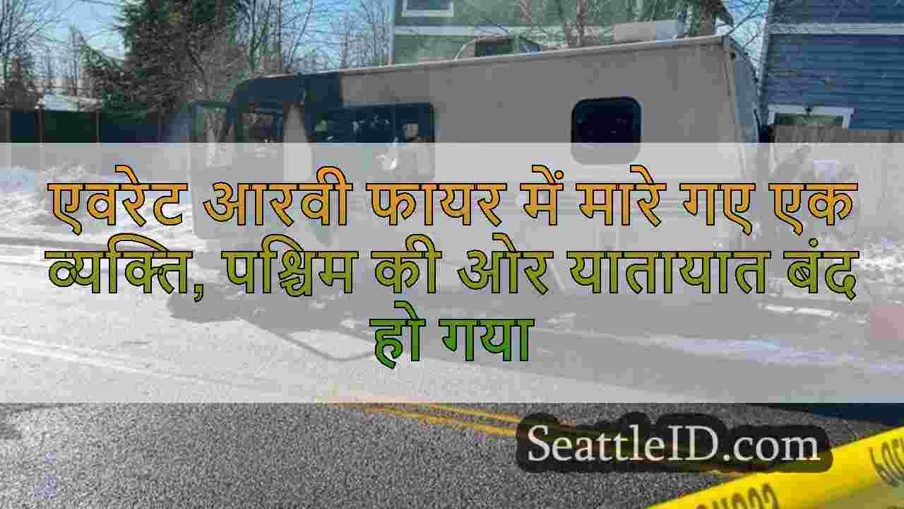 सिएटल समाचार SeattleID