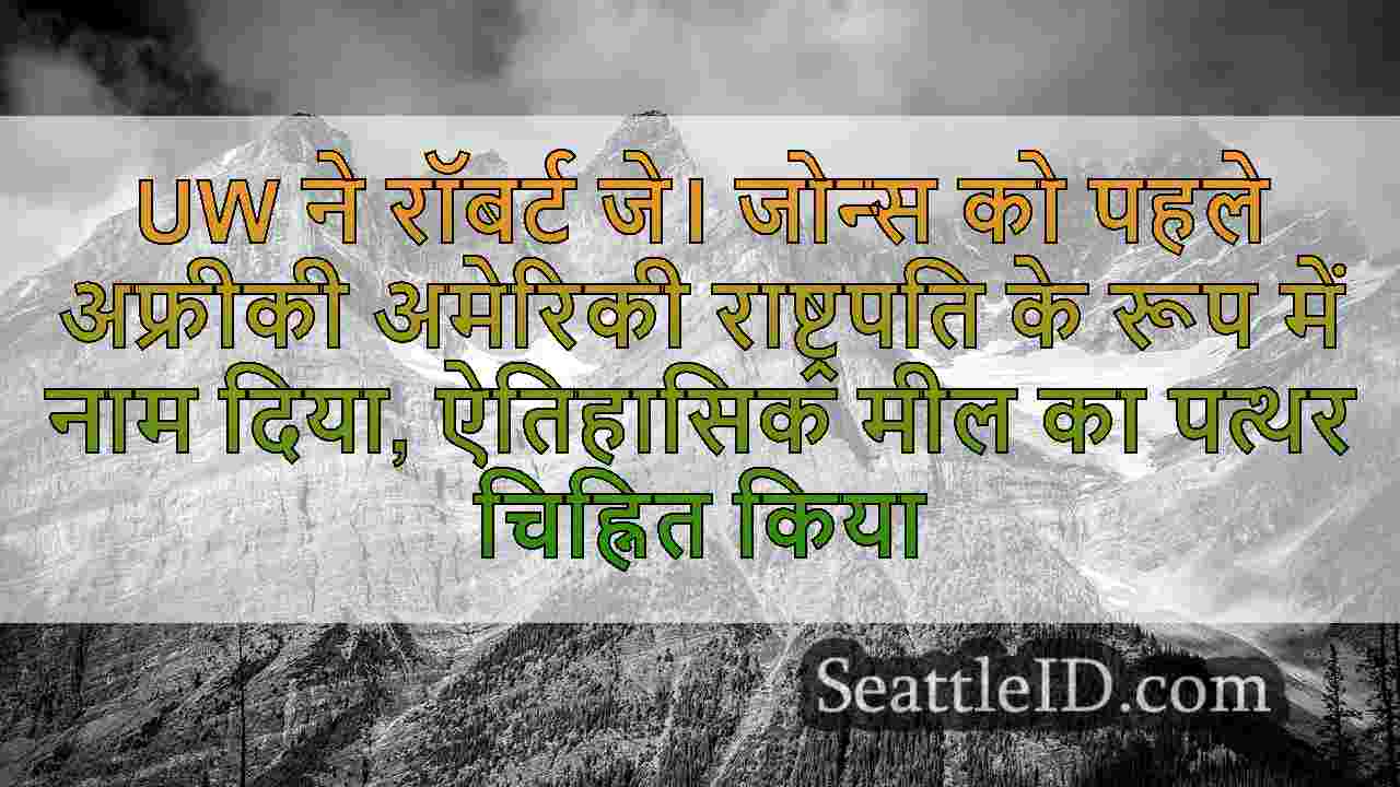 सिएटल समाचार SeattleID