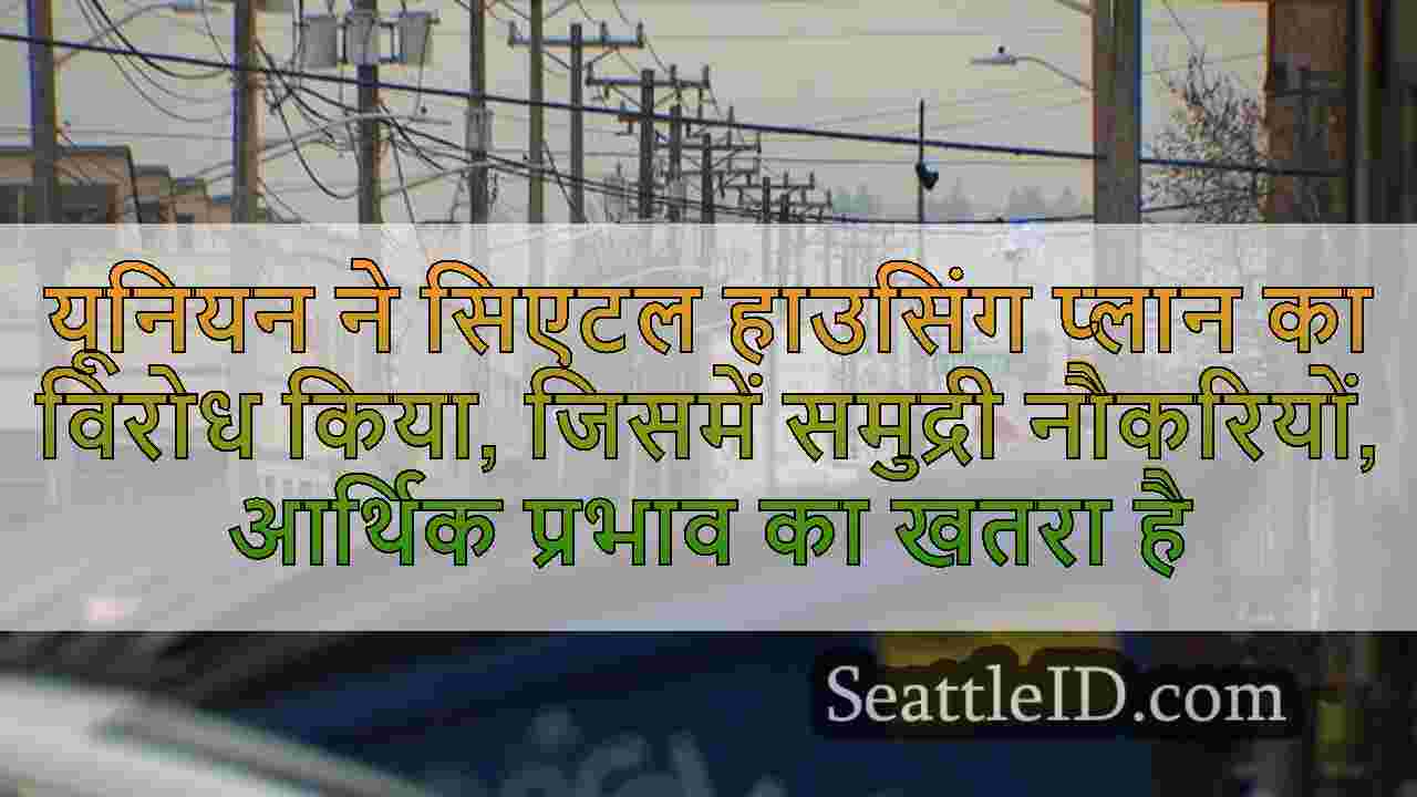 सिएटल समाचार SeattleID