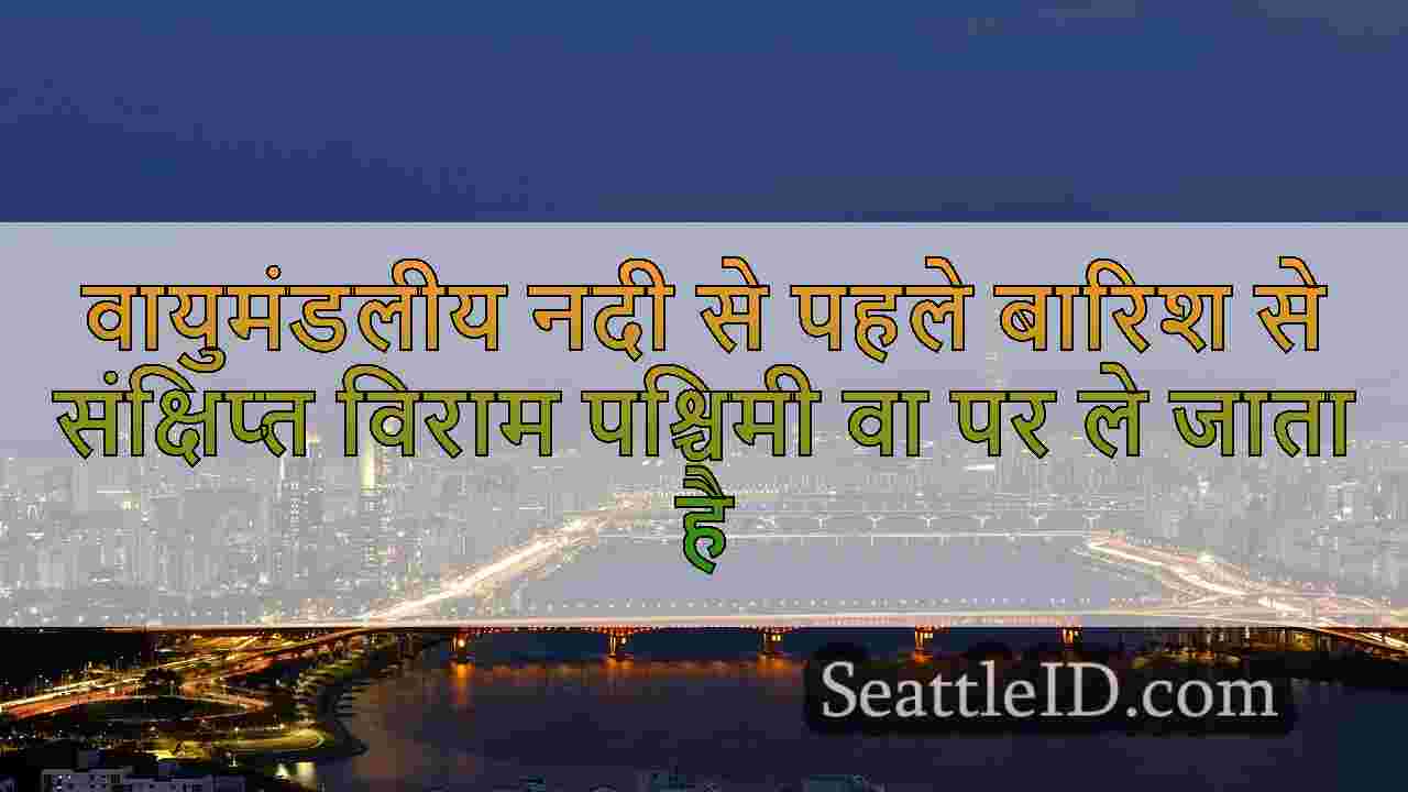 सिएटल समाचार SeattleID