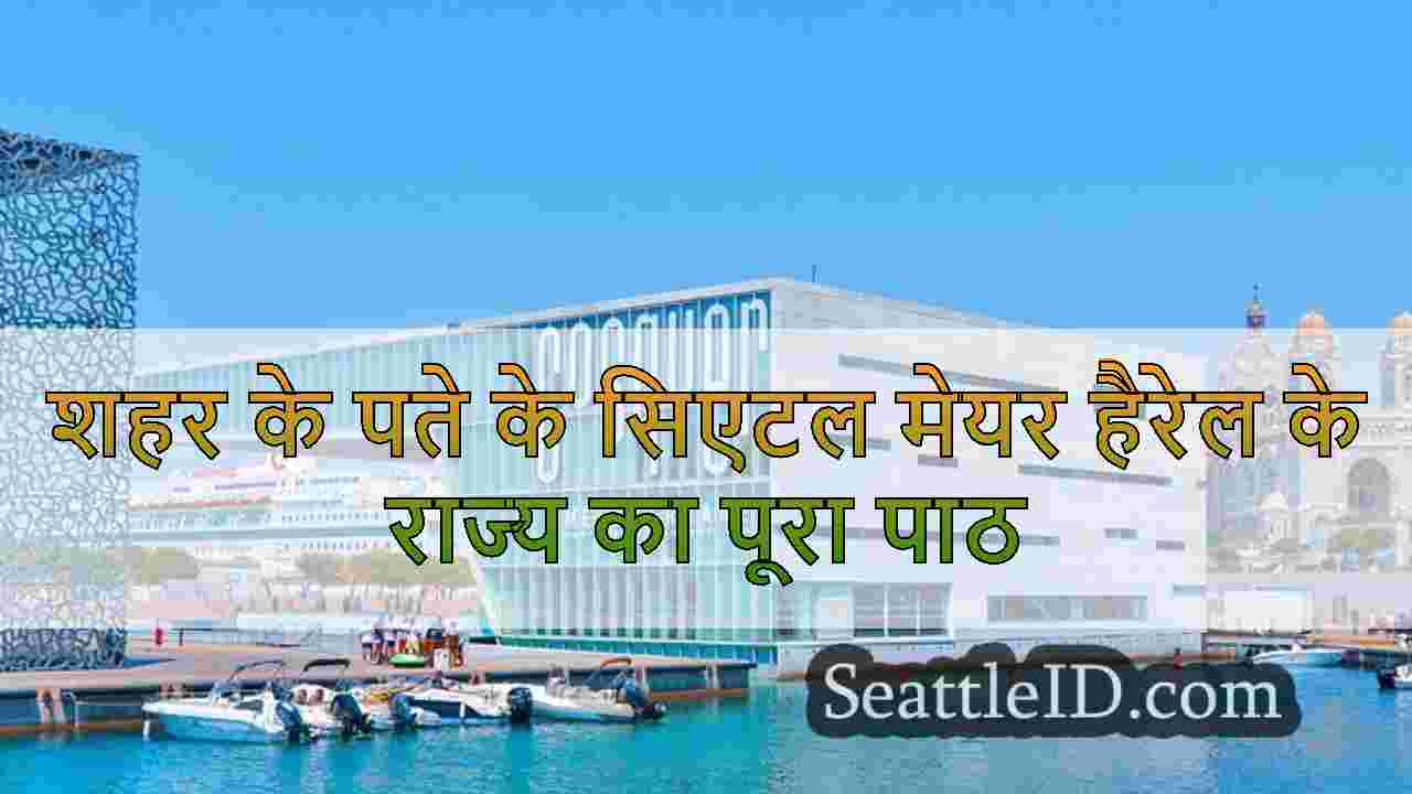 सिएटल समाचार SeattleID