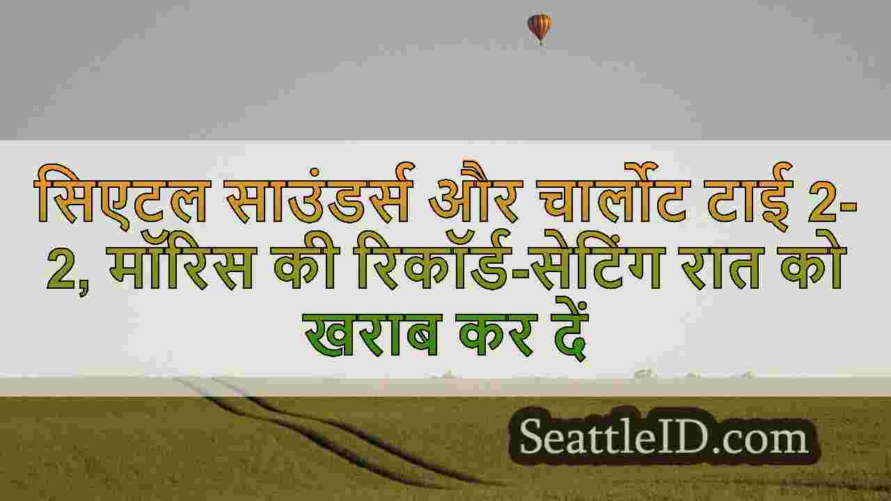 सिएटल समाचार SeattleID