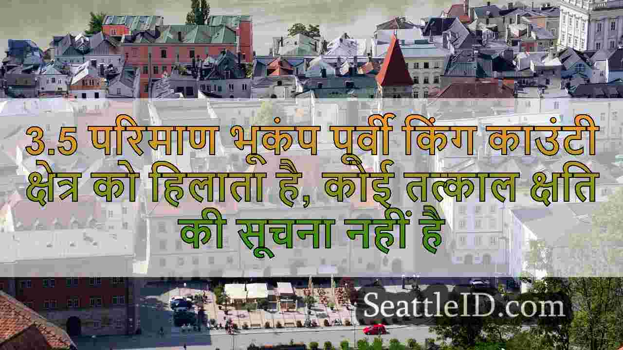 सिएटल समाचार SeattleID