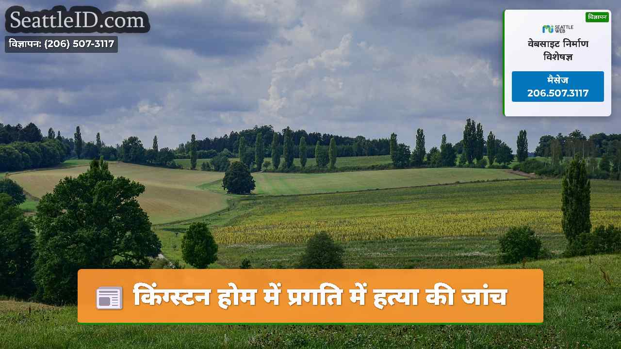 सिएटल समाचार SeattleID