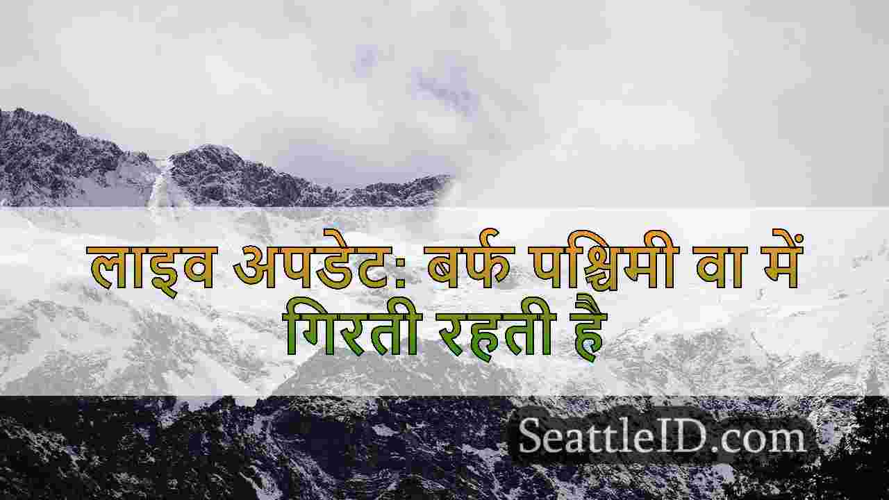 सिएटल समाचार SeattleID
